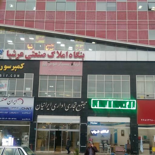 عکس شرکت آزمون صنعت رازی