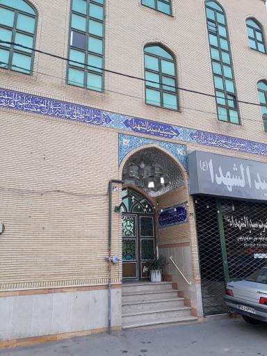 عکس حسینیه سیدالشهداء