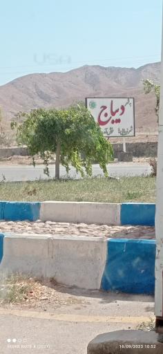 عکس دیباج