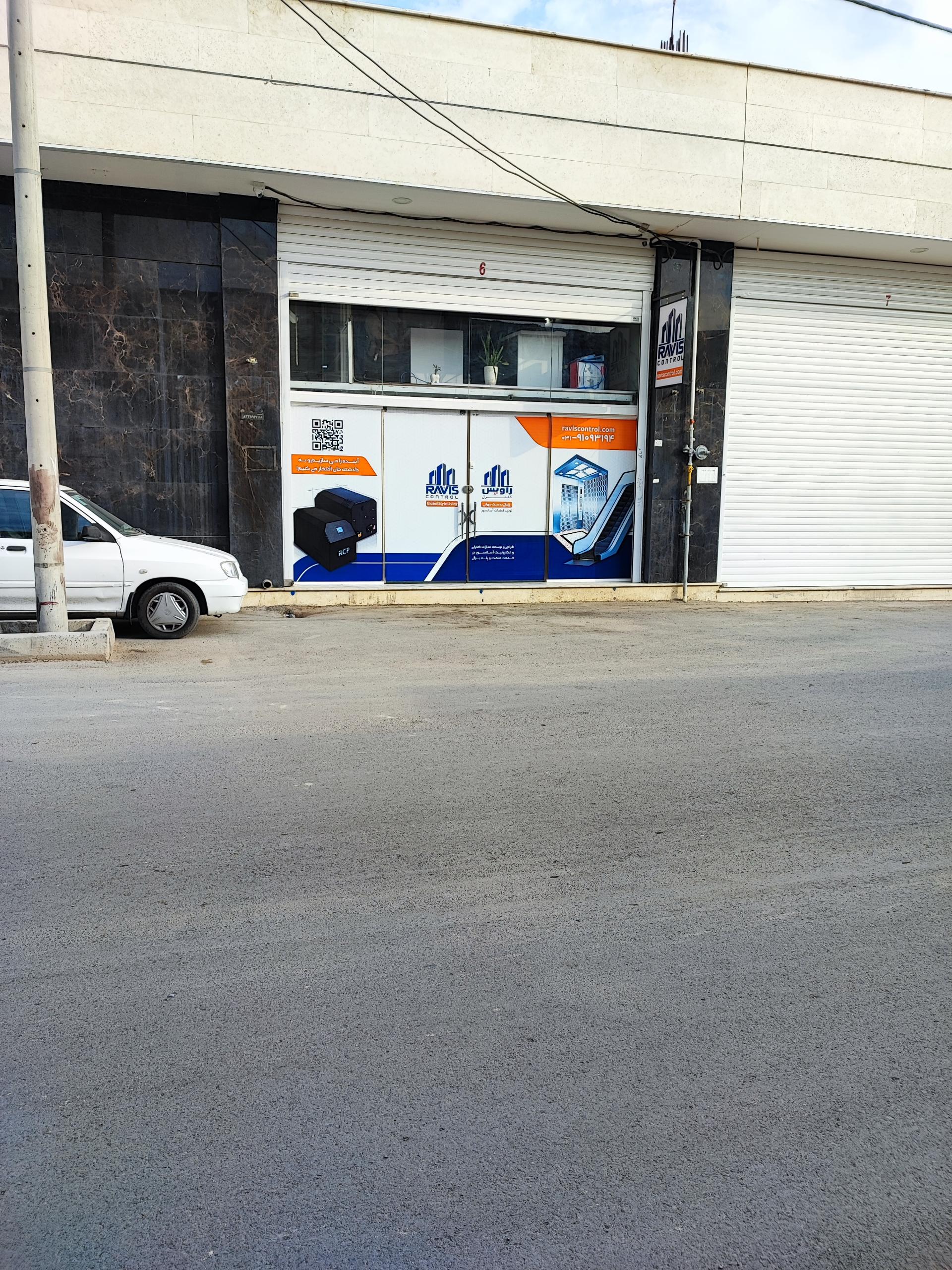 عکس شرکت راویس کنترل پایتخت