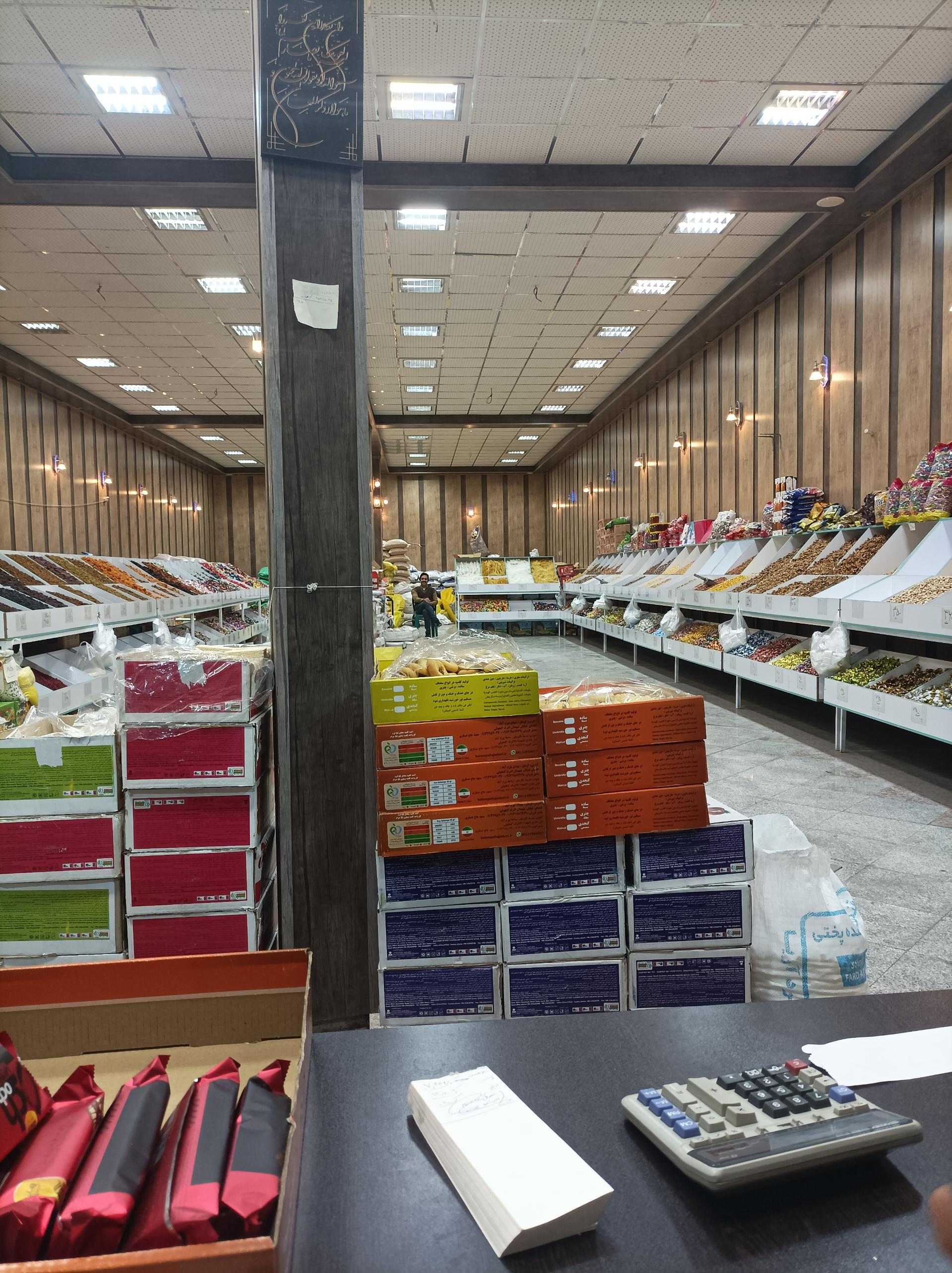 عکس هایمارت - فروشگاه پخش خزایی شعبه شاه ابراهیم