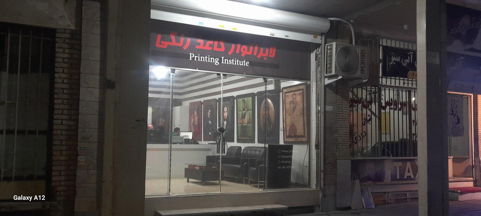 عکس لابراتوار چاپ و صحافی کاغذ رنگی