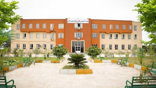 عکس مؤسسه آموزش عالی راهیان نوین دانش