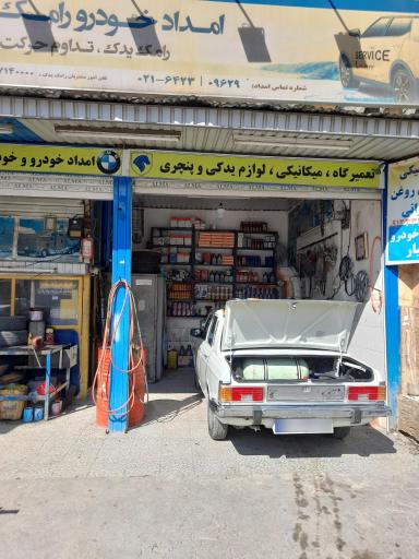 عکس لوازم یدکی رامک یدک