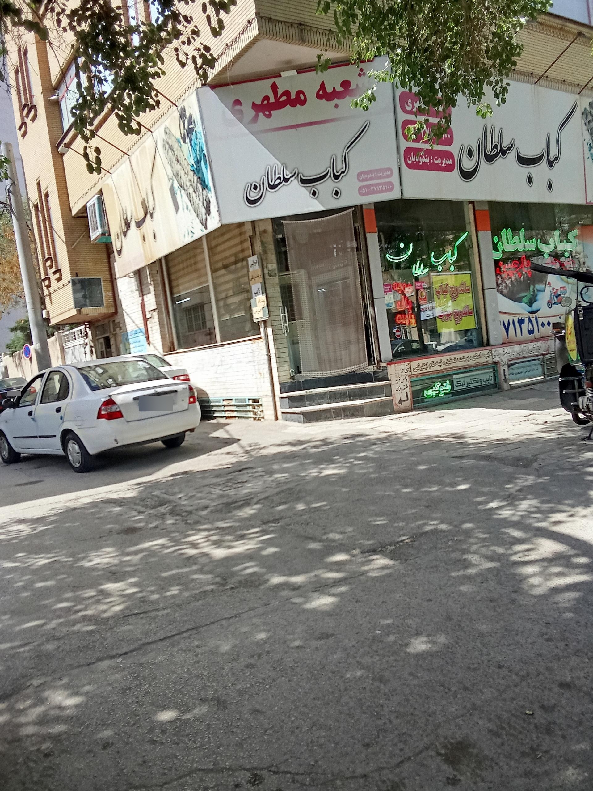 عکس کباب سلطان