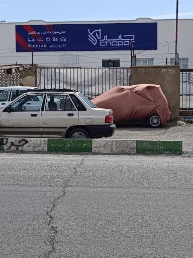 عکس دفتر مرکزی کالا رسانان چاپار