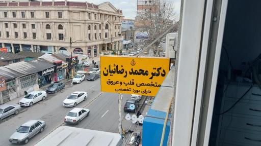 دکتر محمد رضائیان متخصص بیماری های قلب و عروق