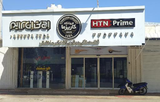 عکس یراق و تجهیزات کاریزما