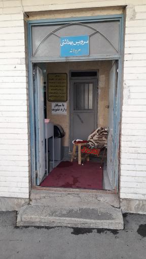 عکس سرویس بهداشتی