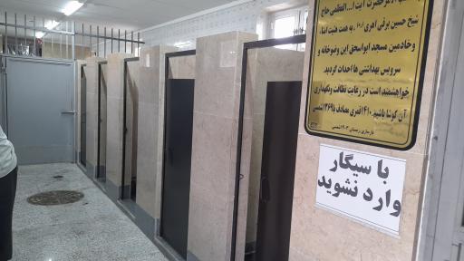 عکس سرویس بهداشتی