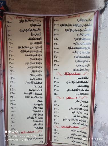 عکس فست فود بچه محل