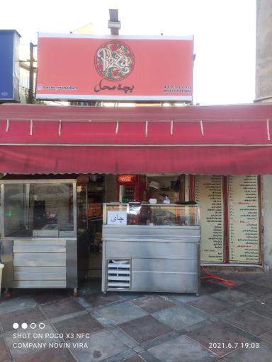 عکس فست فود بچه محل