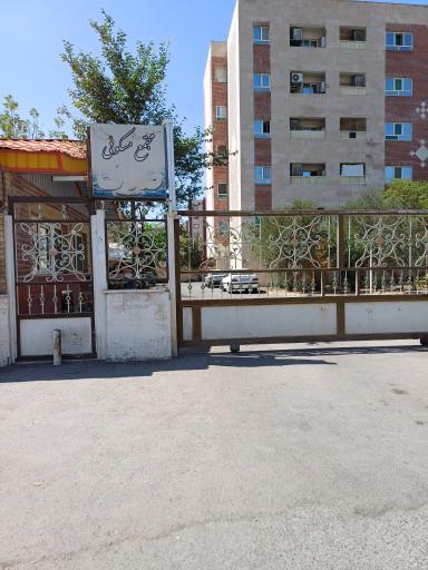 عکس مجتمع صدف 