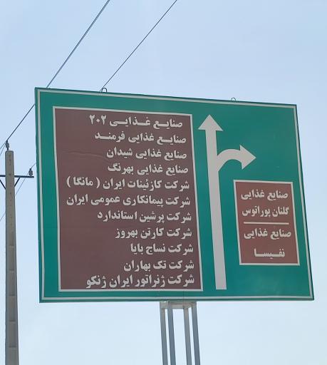 عکس ناحیه صنعتی دکتر حسابی