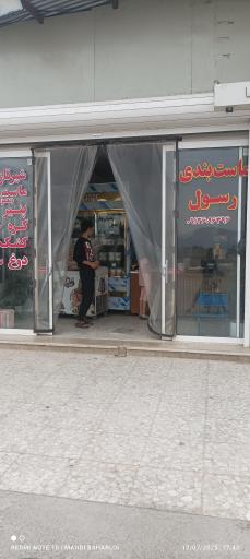 عکس لبنیات محلی رسول ایزدی