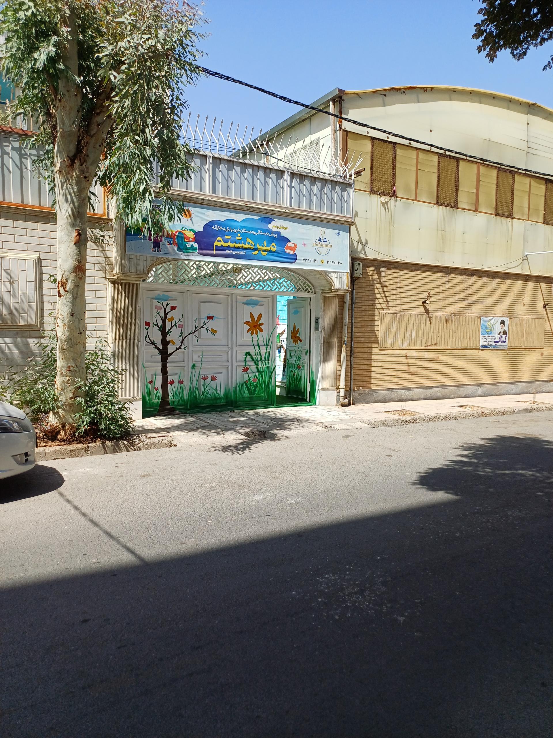 عکس پیش دبستانی مهرهشتم