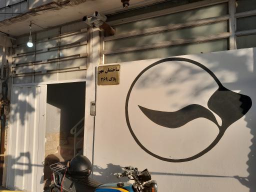 عکس موسسه علمی آموزشی مهر