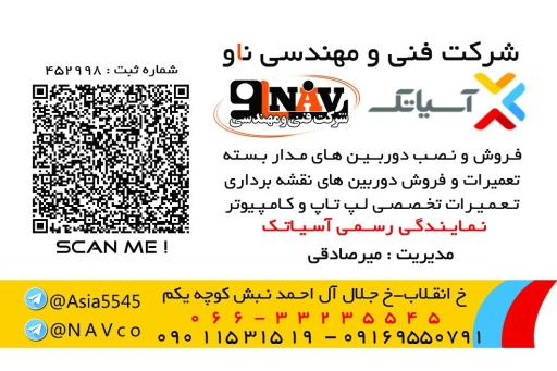 عکس تعمیرات لپ تاپ و موبایل شرکت ناو
