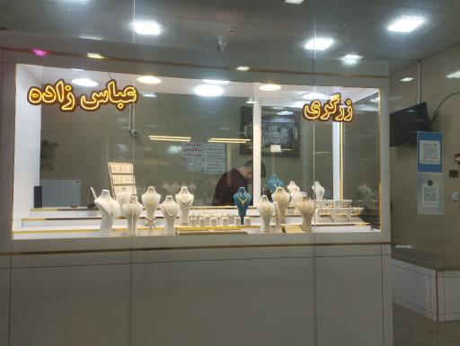 زرگری عباس زاده