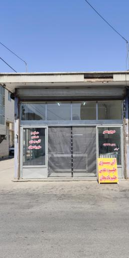 آش و حلیم فارابی