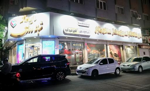 عکس داروخانه دکتر علی سالاری تبار