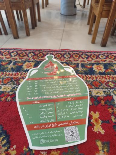 عکس دیزی سرای دوران