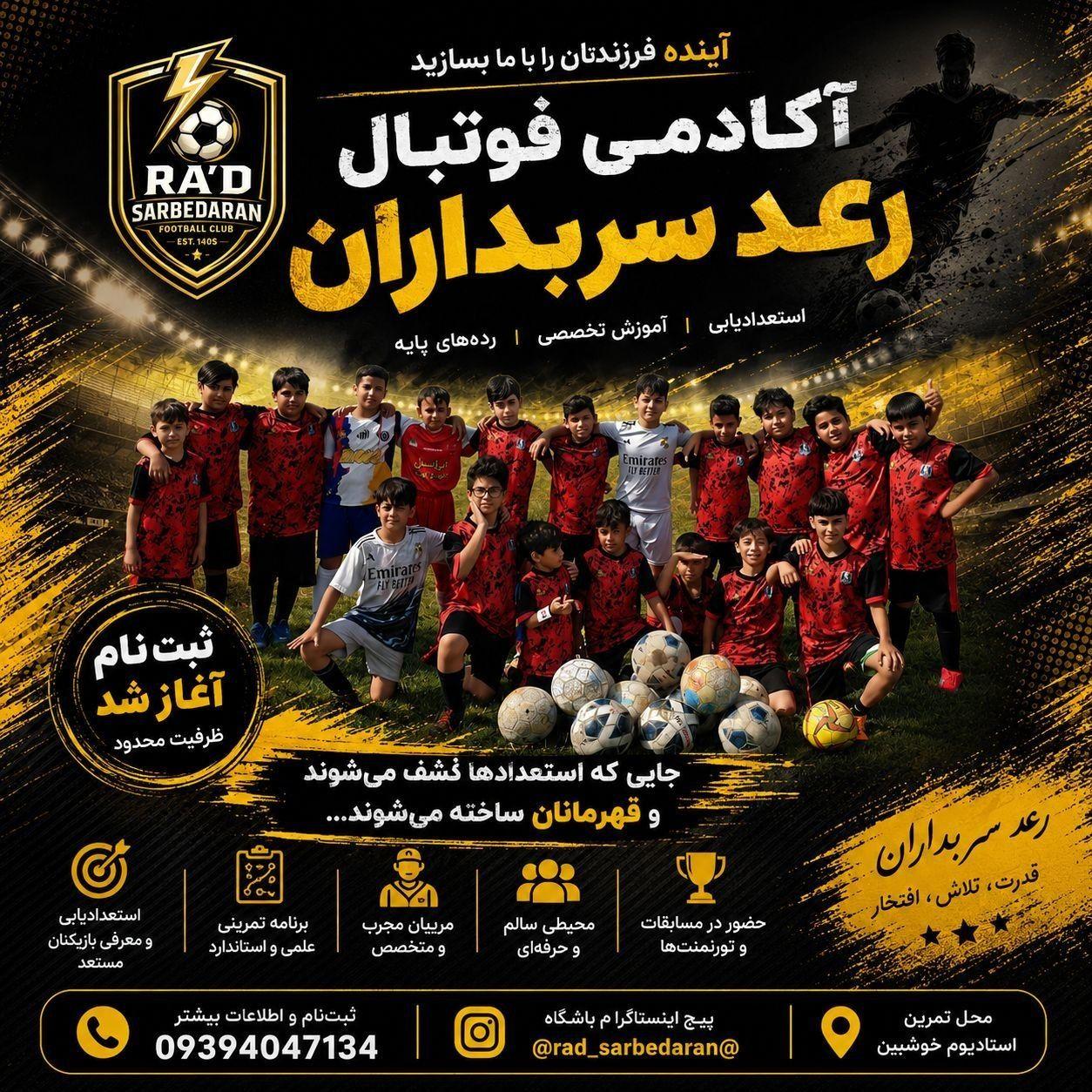 عکس رعد سربداران 
