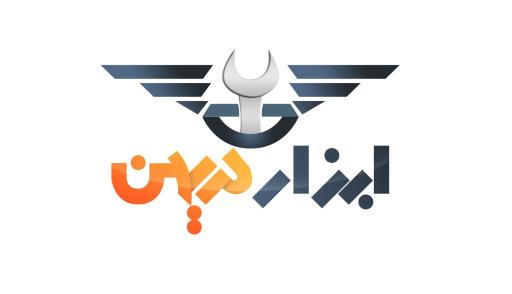 عکس  فروشگاه چسب و ابزار میهن