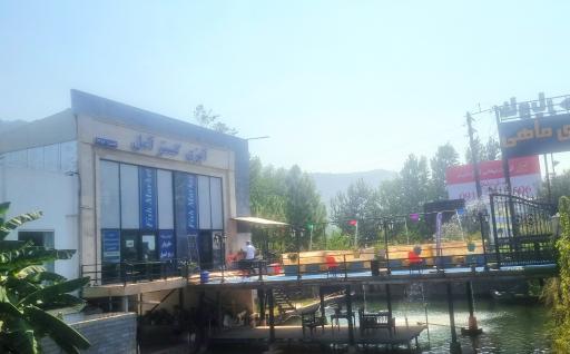 عکس آبزی گستر