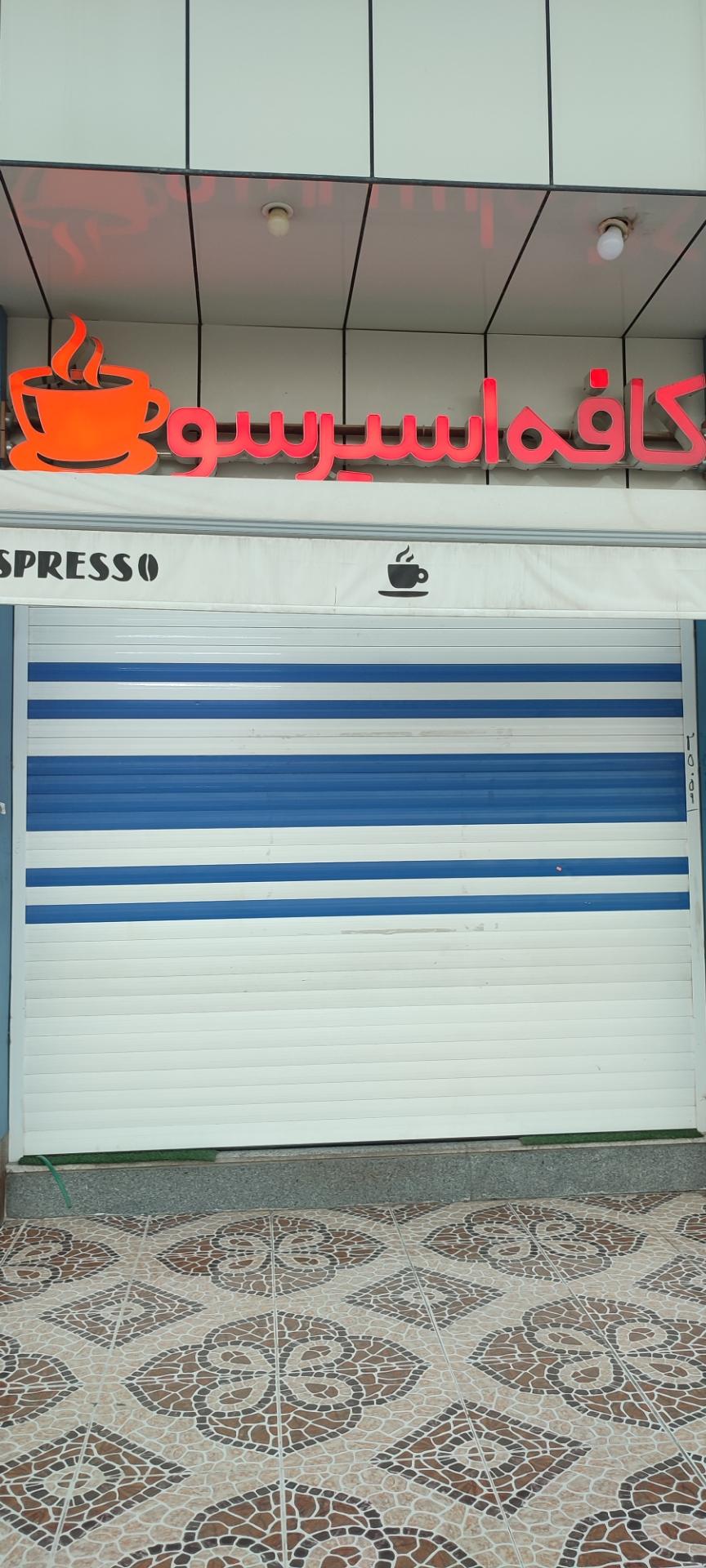 عکس کافه اسپرسو
