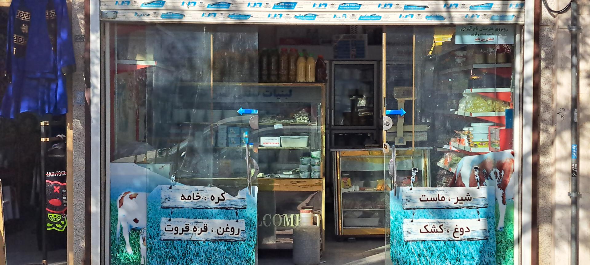 عکس لبنیات شیرکام