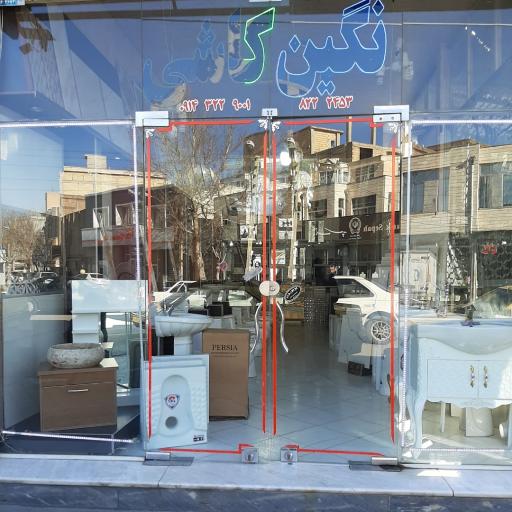 عکس کاشی سرامیک امینی