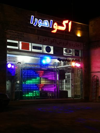 عکس اکو اهورا