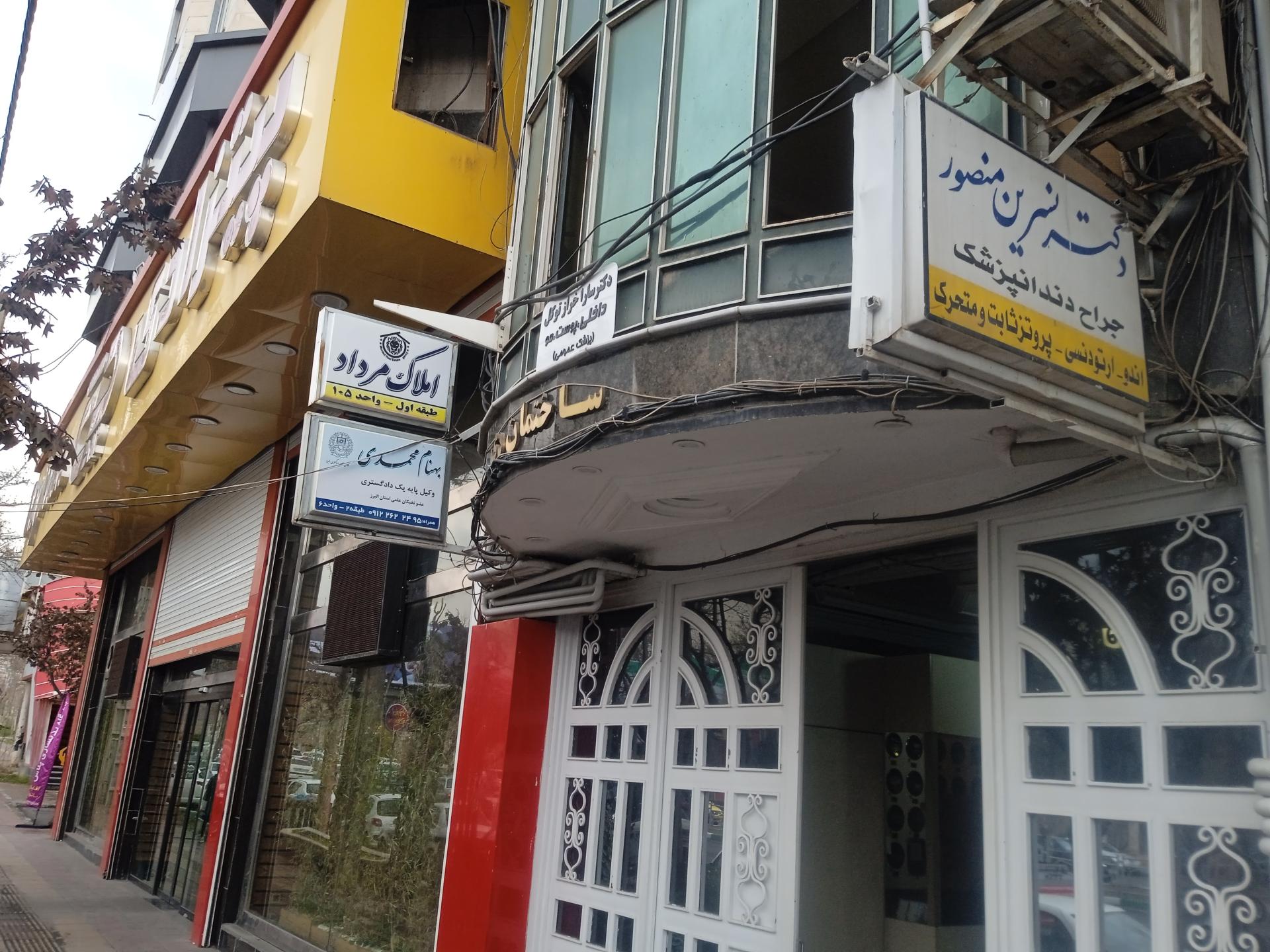 عکس دکتر نسرین منصور جراح دندانپزشک 