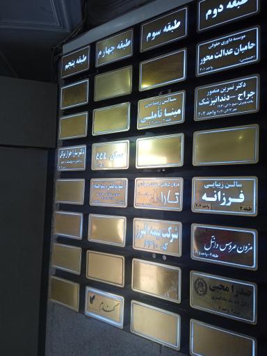عکس دکتر نسرین منصور جراح دندانپزشک 