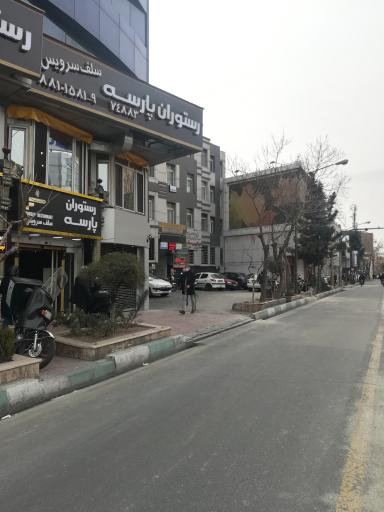 عکس رستوران مضراب لانژ