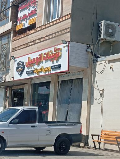 عکس تزیینات اتومبیل 