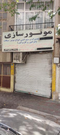 عکس موتورسازی مرتضی