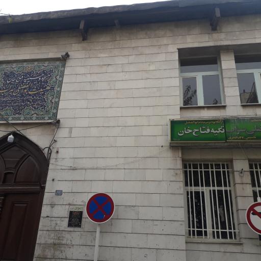 عکس مسجد ابوالفضلی