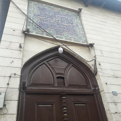 عکس مسجد ابوالفضلی