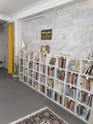 مرکز مطالعات سفرنامه