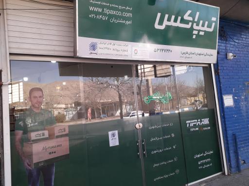 عکس تیپاکس استهبان