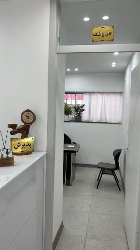 عکس مطب پزشکی جامی