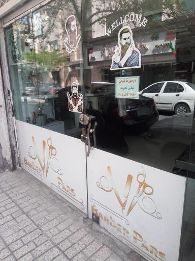 عکس آرایشگاه مردانه  پارس