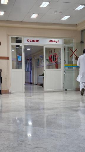 عکس بیمارستان تخصصی و فوق تخصصی و زایشگاه مادر