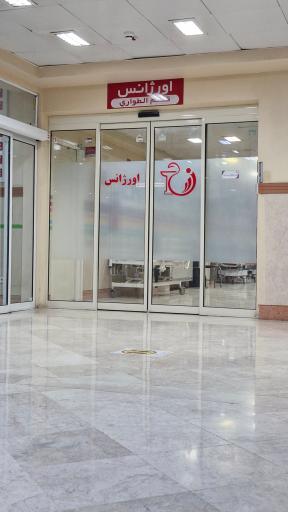 عکس بیمارستان تخصصی و فوق تخصصی و زایشگاه مادر