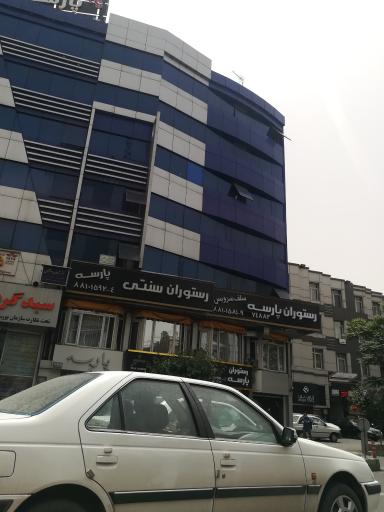 عکس رستوران مضراب لانژ