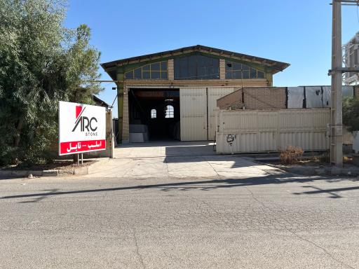 عکس آرک استون (Arc Stone)