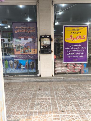 عکس عابر بانک سپه