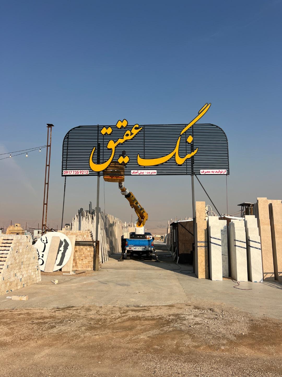 عکس سنگ عقیق